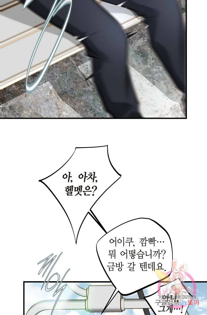 생존결혼 19화 37