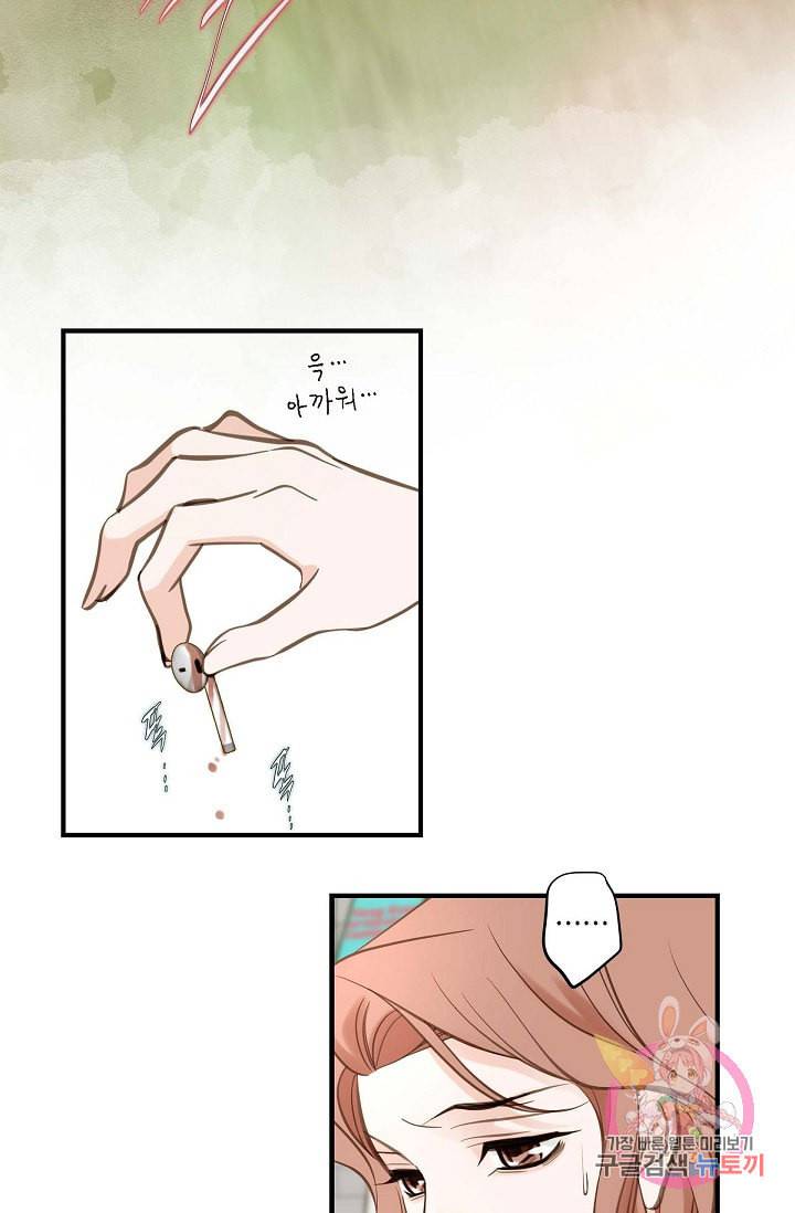 생존결혼 19화 40