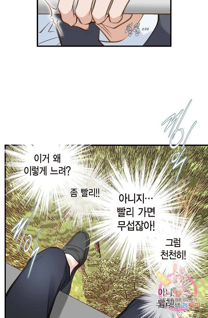 생존결혼 19화 44