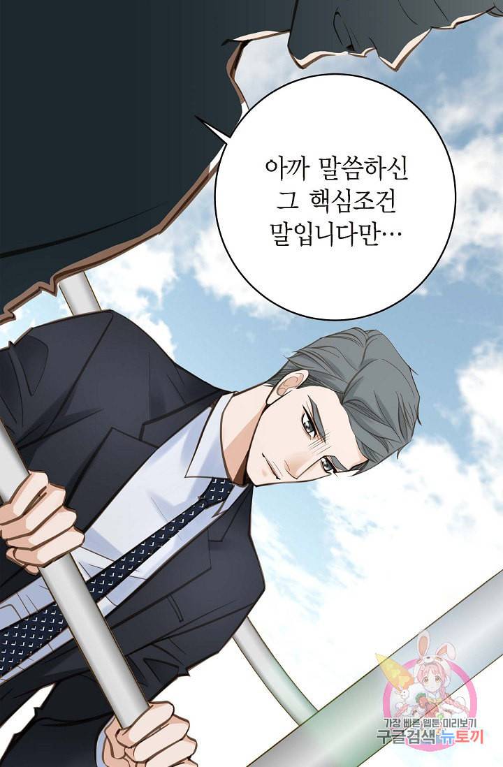 생존결혼 19화 46