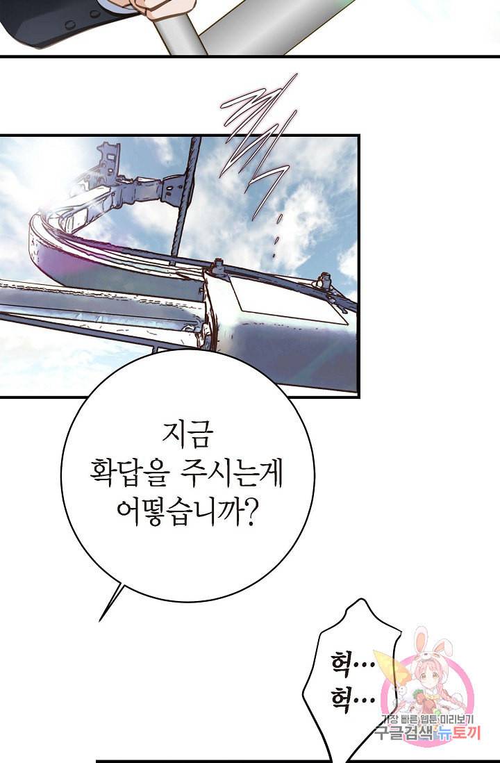 생존결혼 19화 47