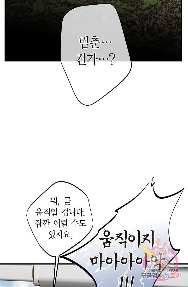 생존결혼 19화 52