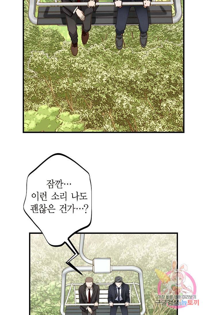 생존결혼 19화 56