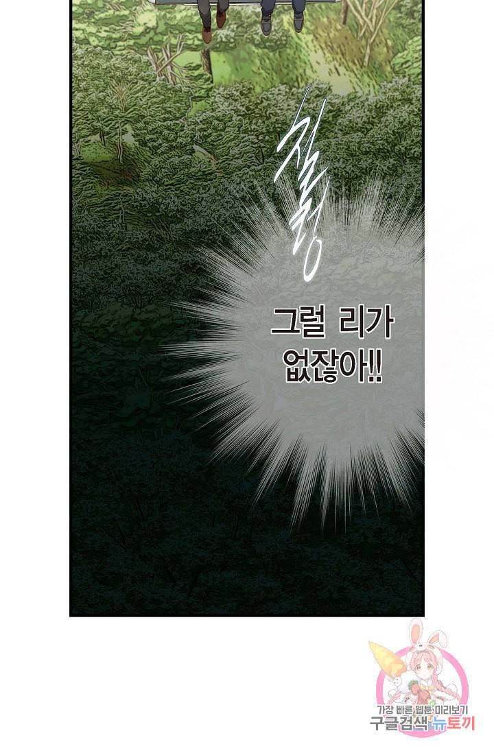 생존결혼 19화 57