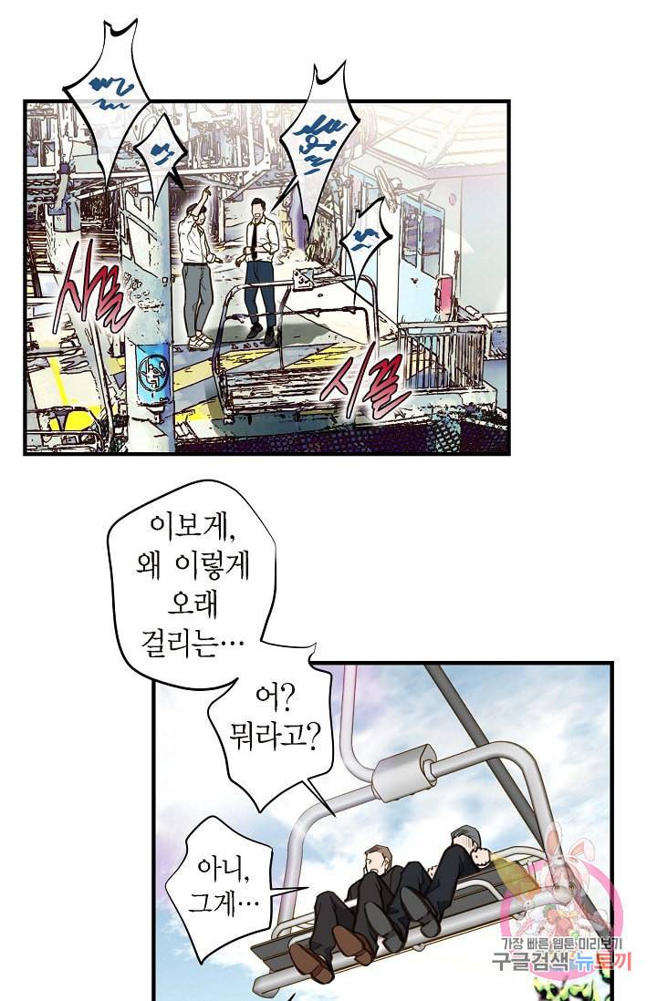 생존결혼 19화 58