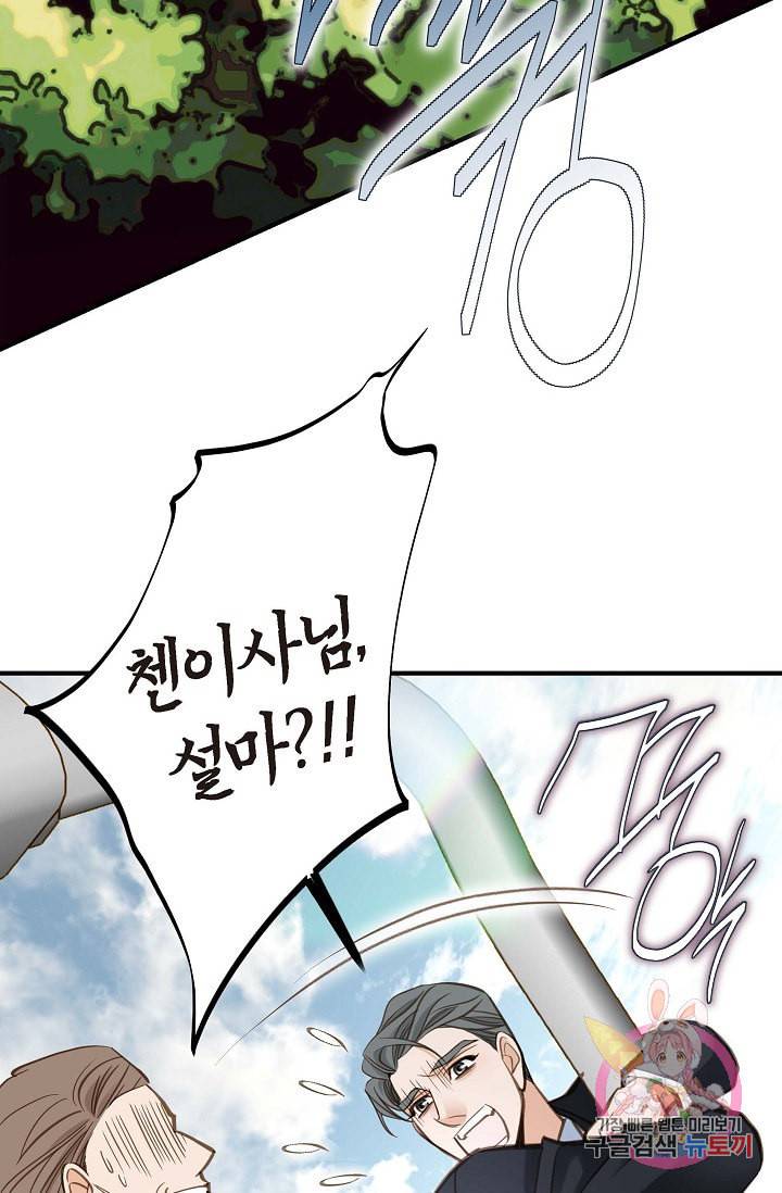 생존결혼 19화 61