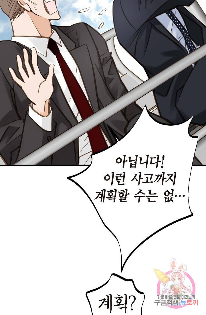 생존결혼 19화 62