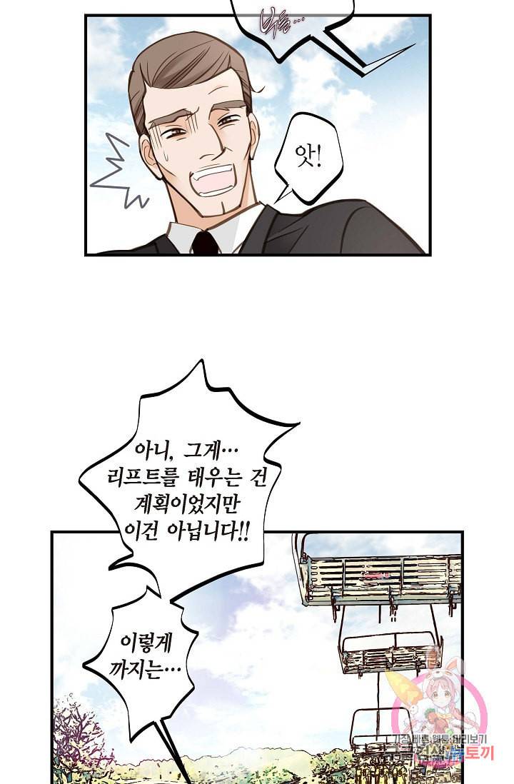 생존결혼 19화 63
