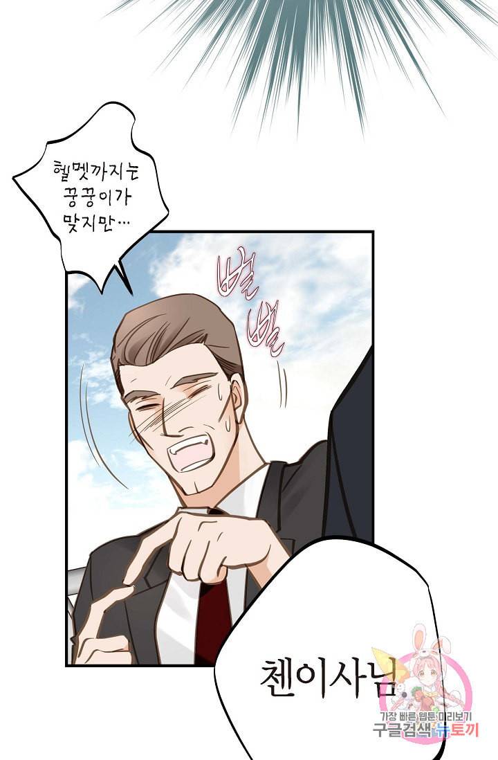 생존결혼 19화 65