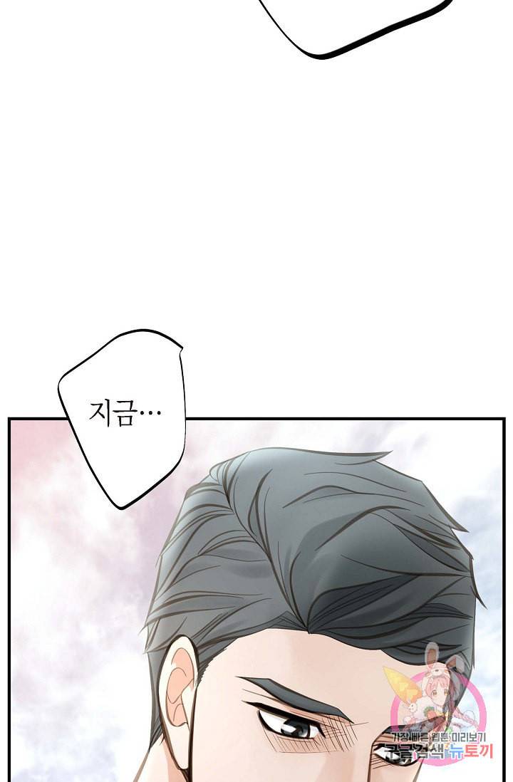 생존결혼 19화 66
