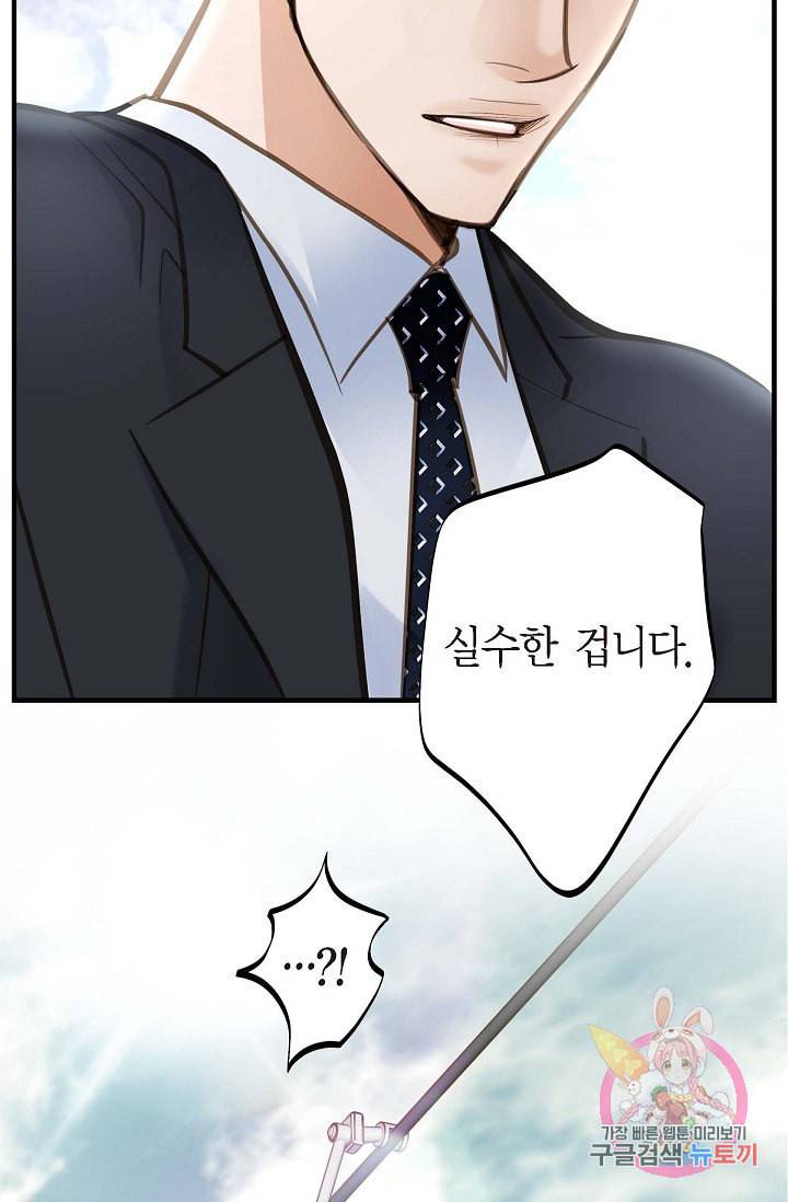 생존결혼 19화 67