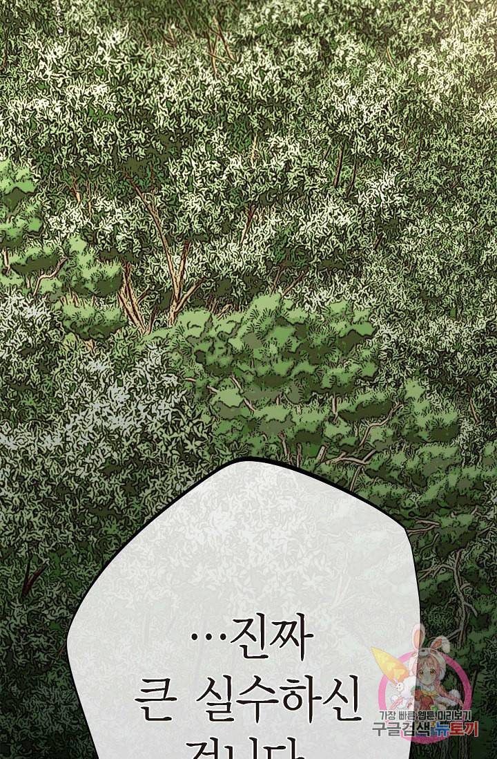 생존결혼 19화 69