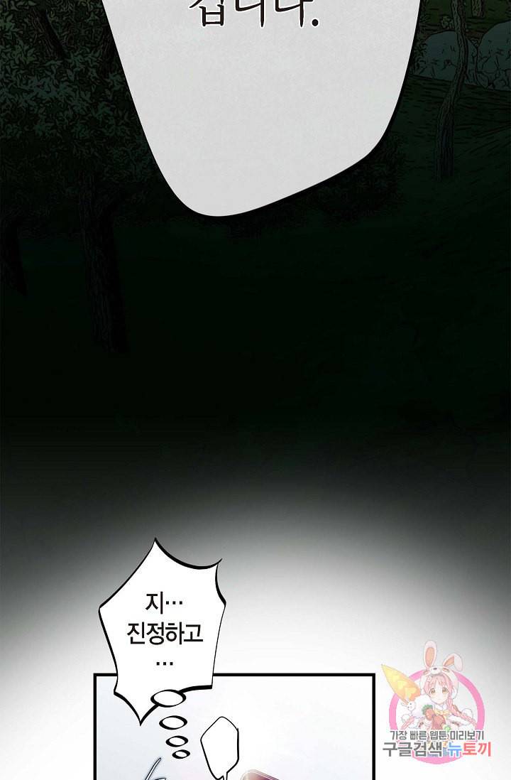 생존결혼 19화 70