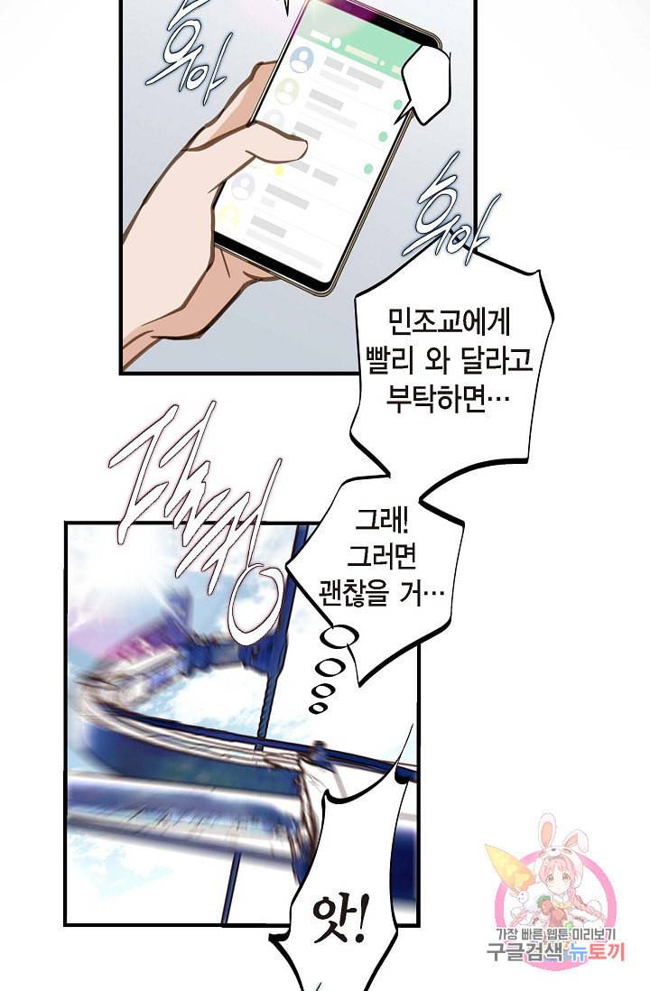 생존결혼 19화 71