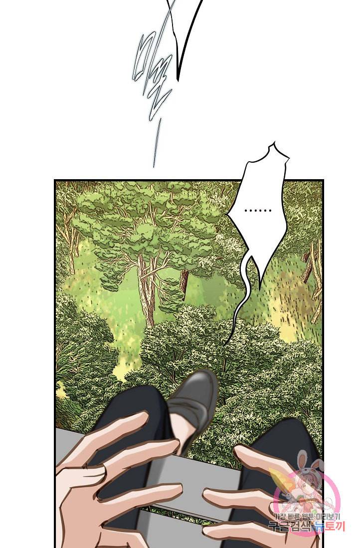 생존결혼 19화 72