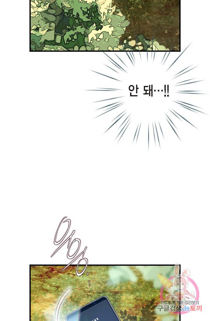 생존결혼 19화 74