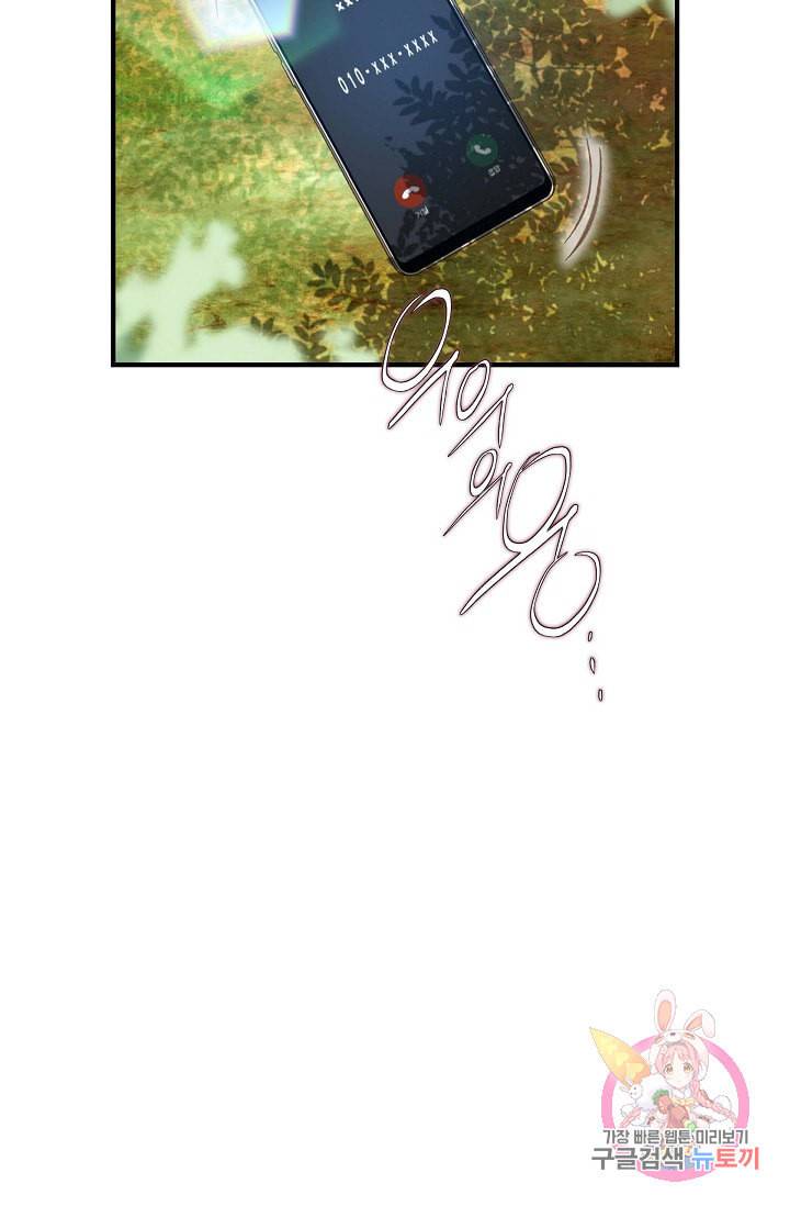 생존결혼 19화 75