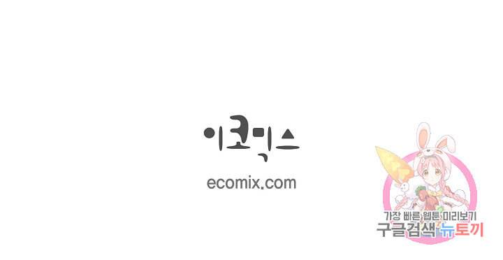 생존결혼 19화 76