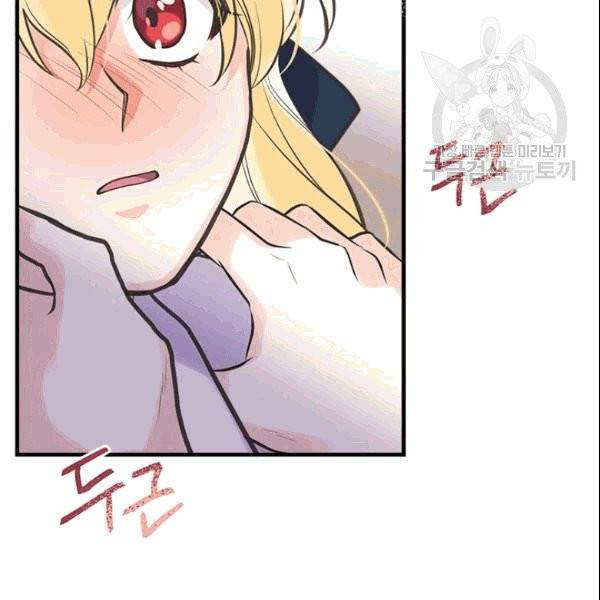 언니가 남자 주인공을 주워 왔다 38화 8