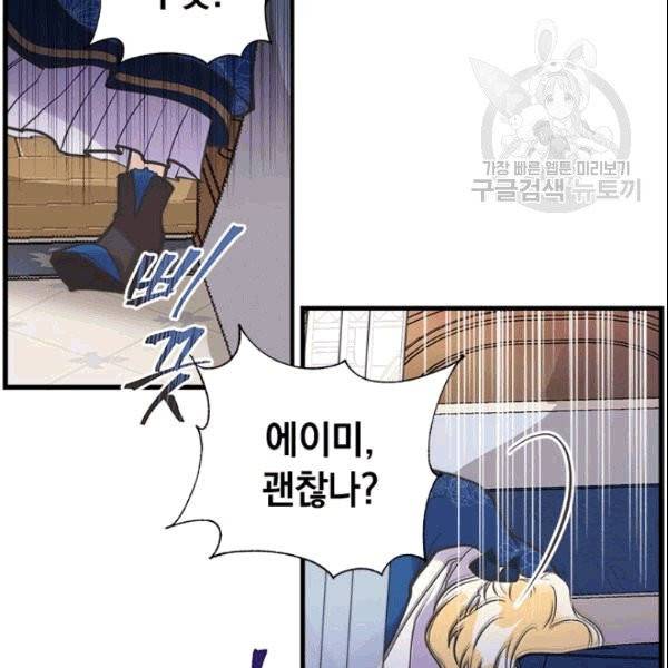 언니가 남자 주인공을 주워 왔다 38화 15