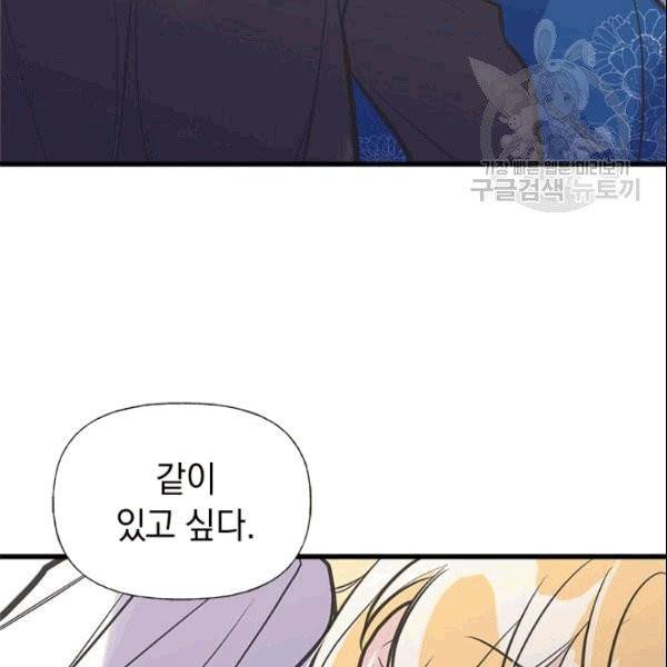 언니가 남자 주인공을 주워 왔다 38화 18