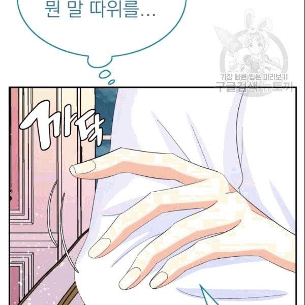 드래곤의 구원자 21화 21