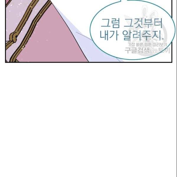 드래곤의 구원자 21화 22
