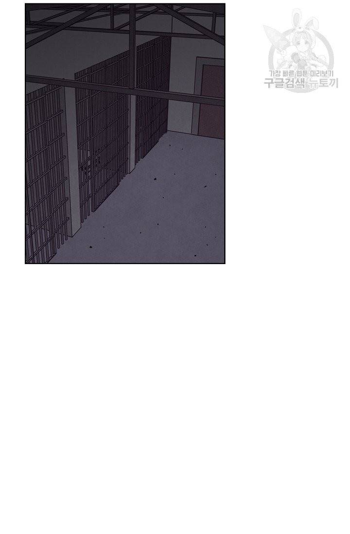 양의 사수 53화 2