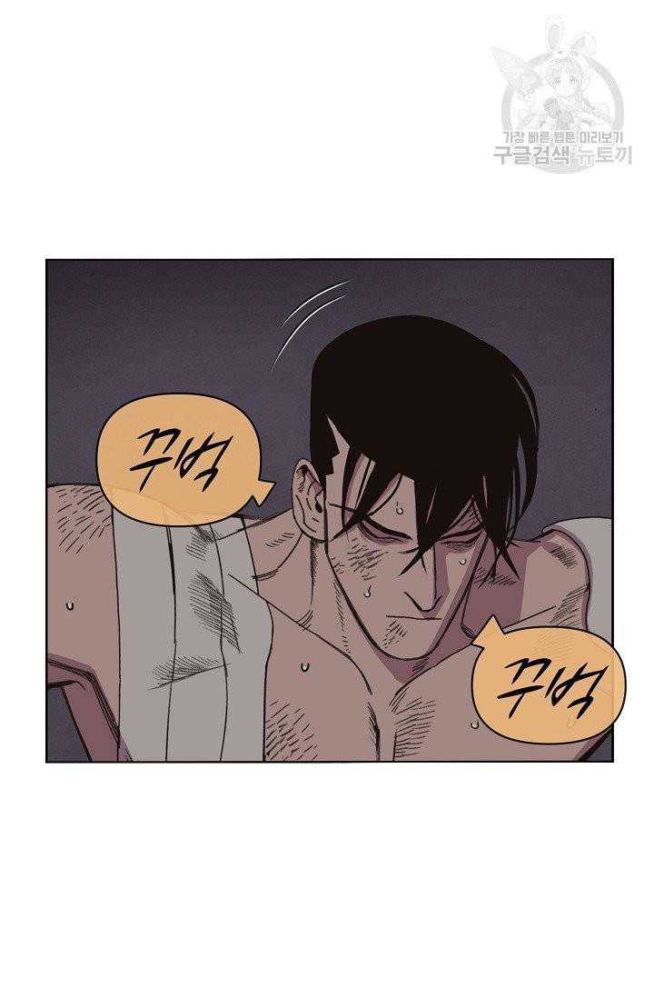 양의 사수 53화 5