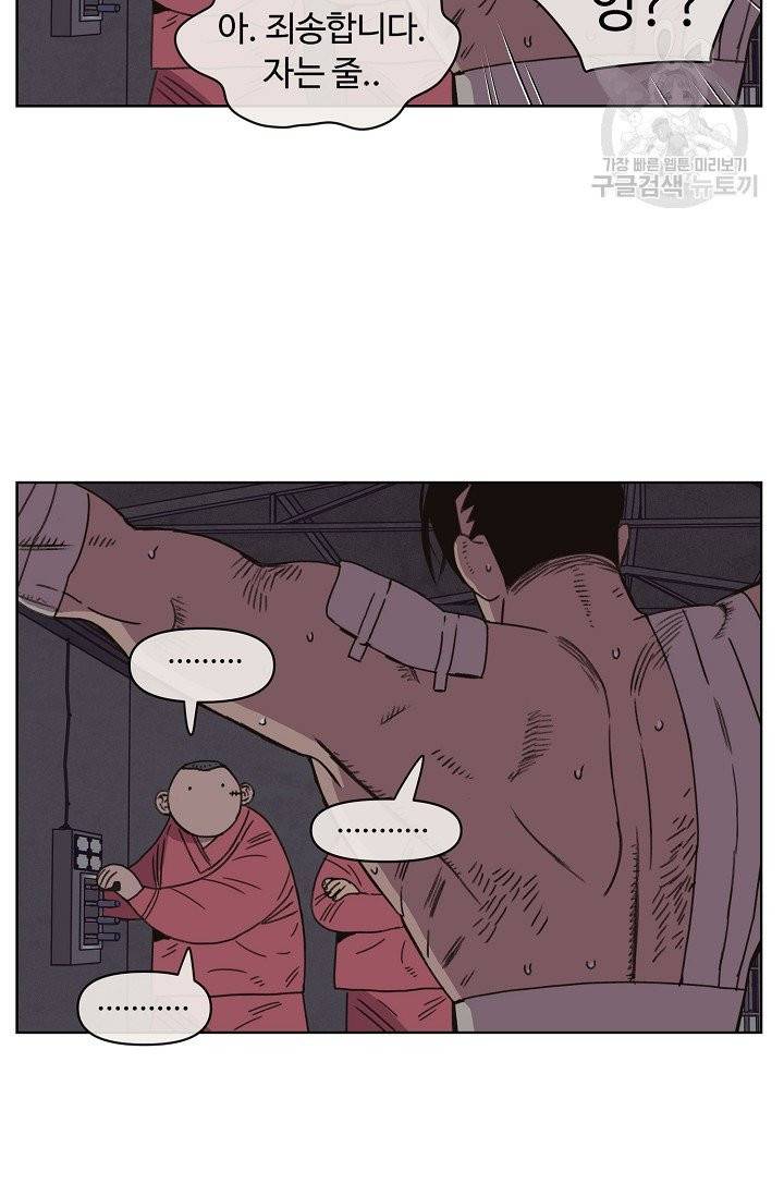 양의 사수 53화 13