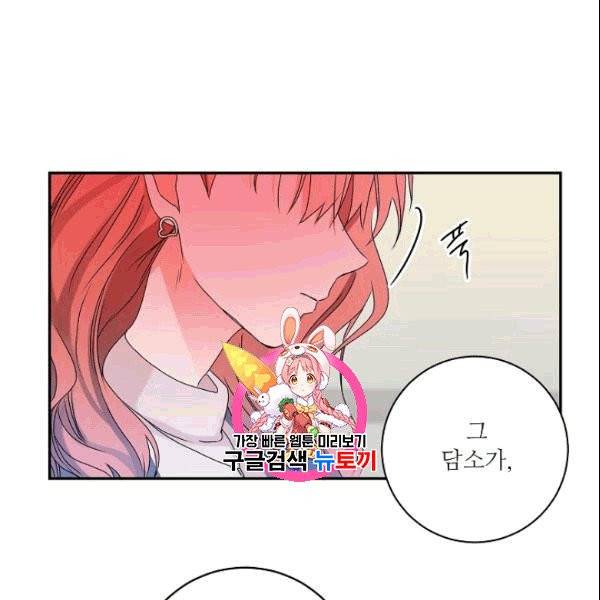 프로젝트 S 38화 1
