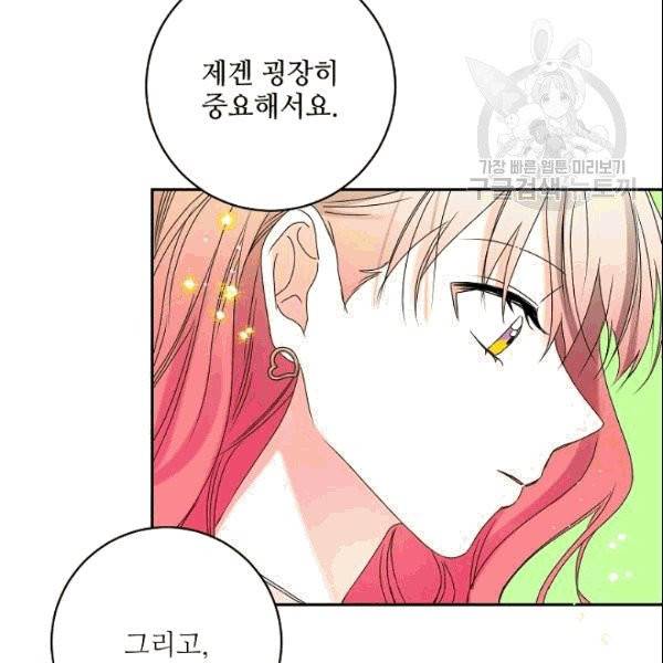 프로젝트 S 38화 2