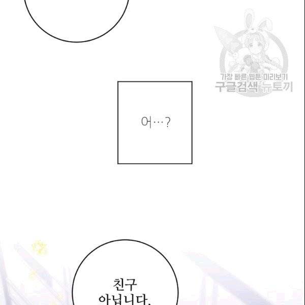 프로젝트 S 38화 3