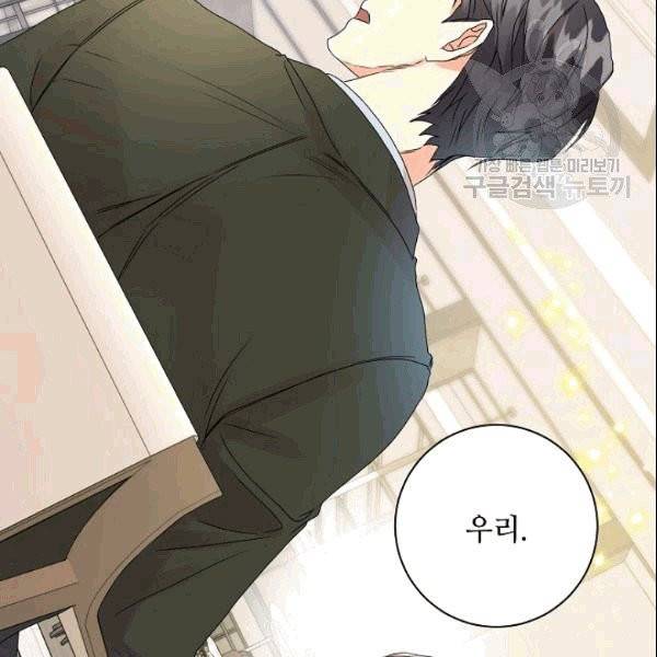 프로젝트 S 38화 5