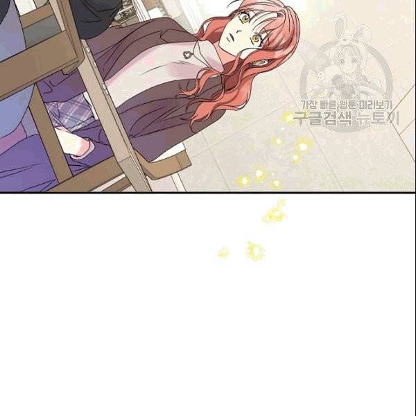 프로젝트 S 38화 6