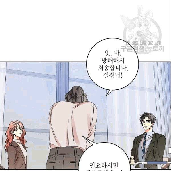 프로젝트 S 38화 8