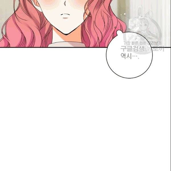 프로젝트 S 38화 10