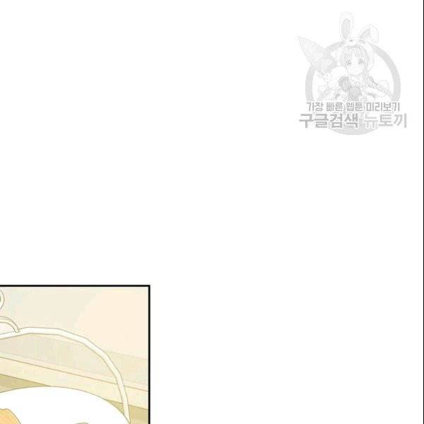 프로젝트 S 38화 12