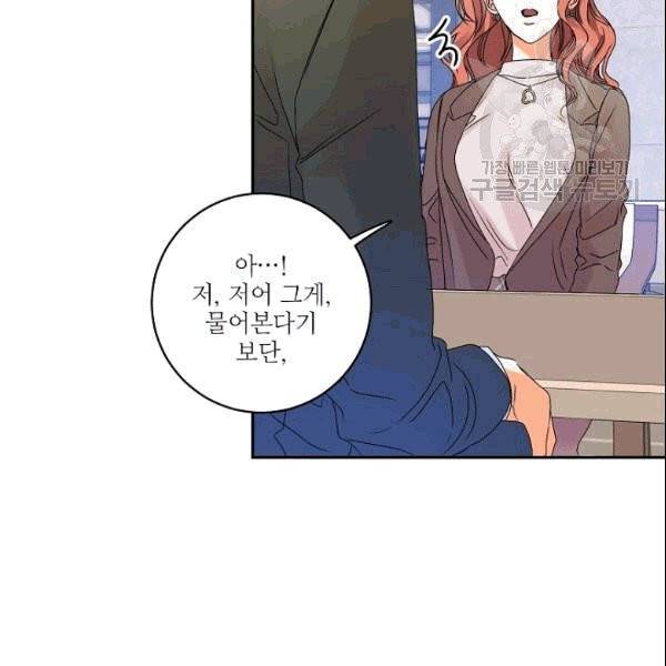 프로젝트 S 38화 14