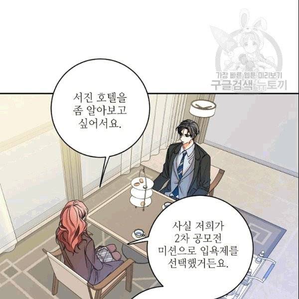 프로젝트 S 38화 15