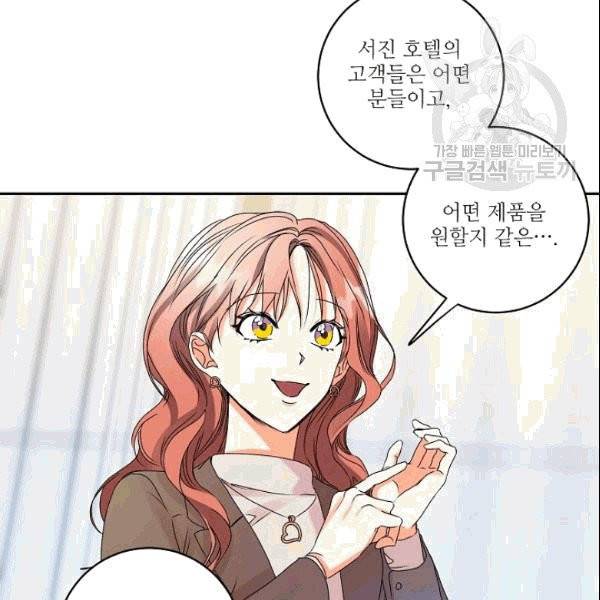프로젝트 S 38화 18