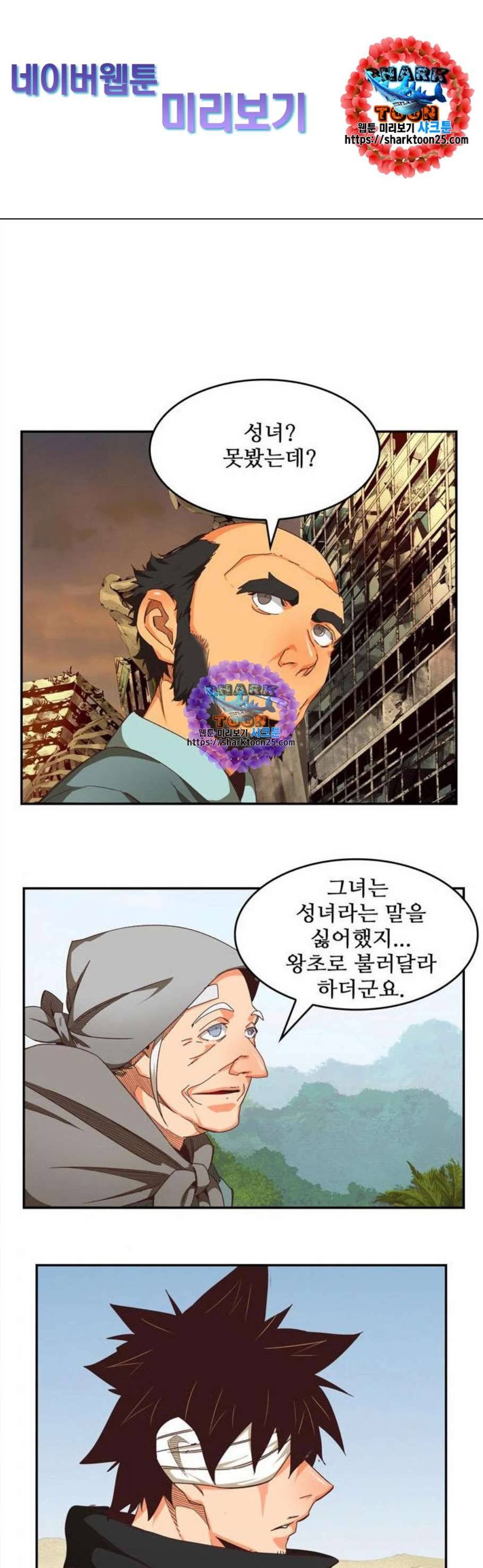 갓 오브 하이스쿨 496화 1