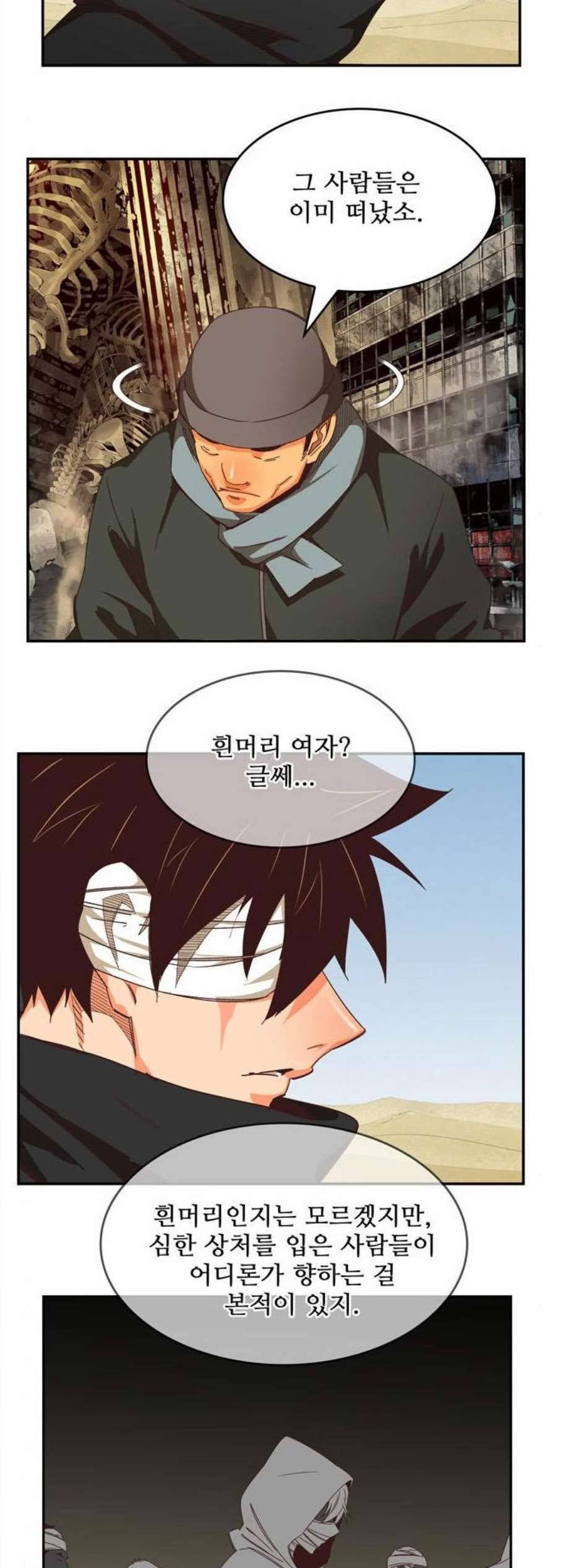 갓 오브 하이스쿨 496화 2