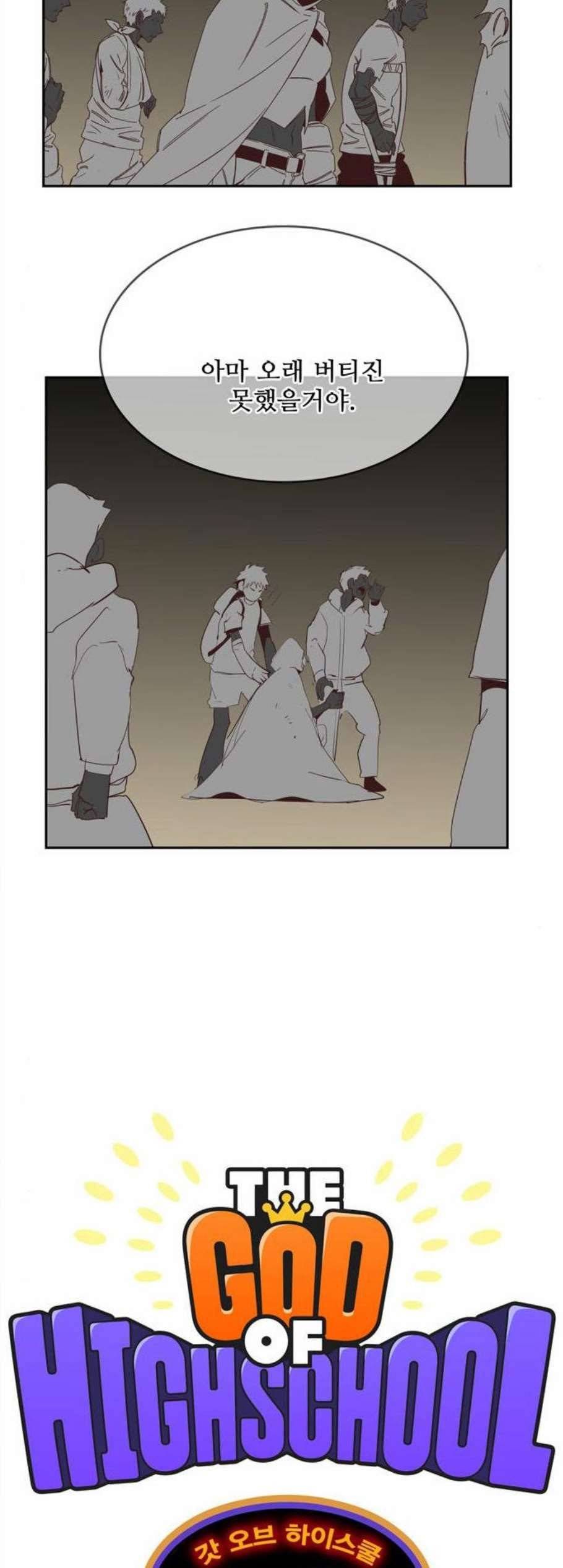 갓 오브 하이스쿨 496화 3