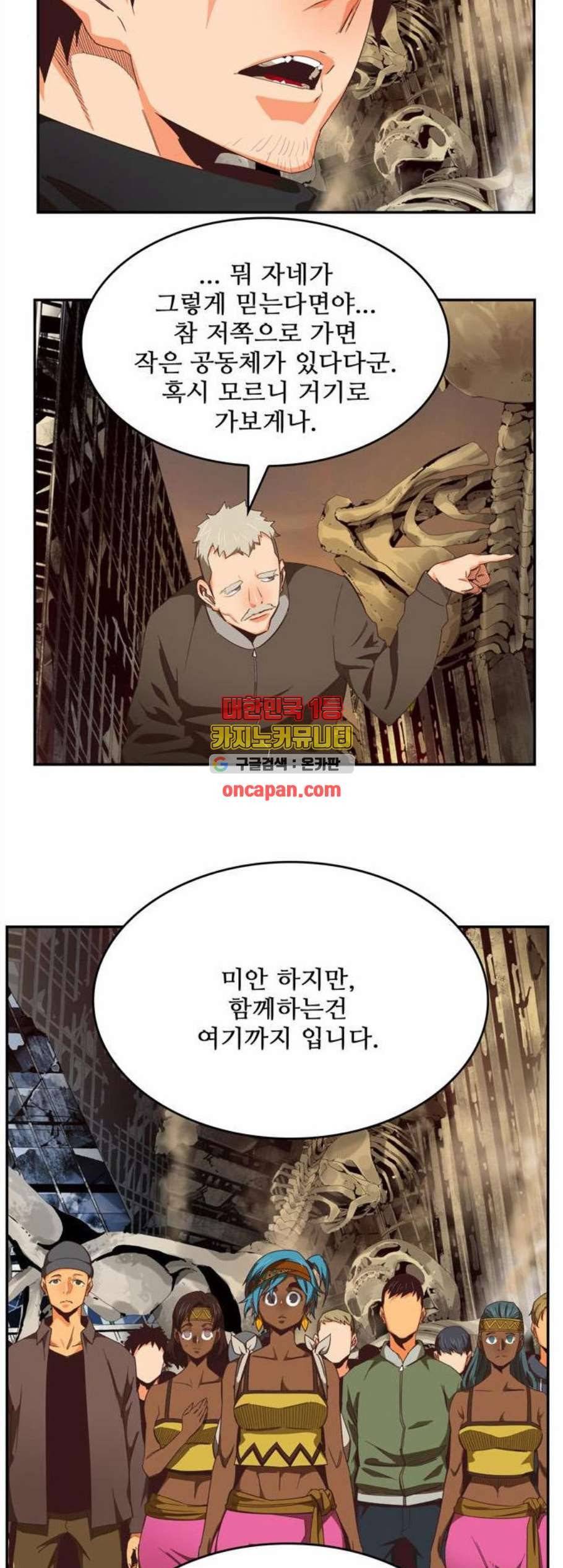 갓 오브 하이스쿨 496화 5