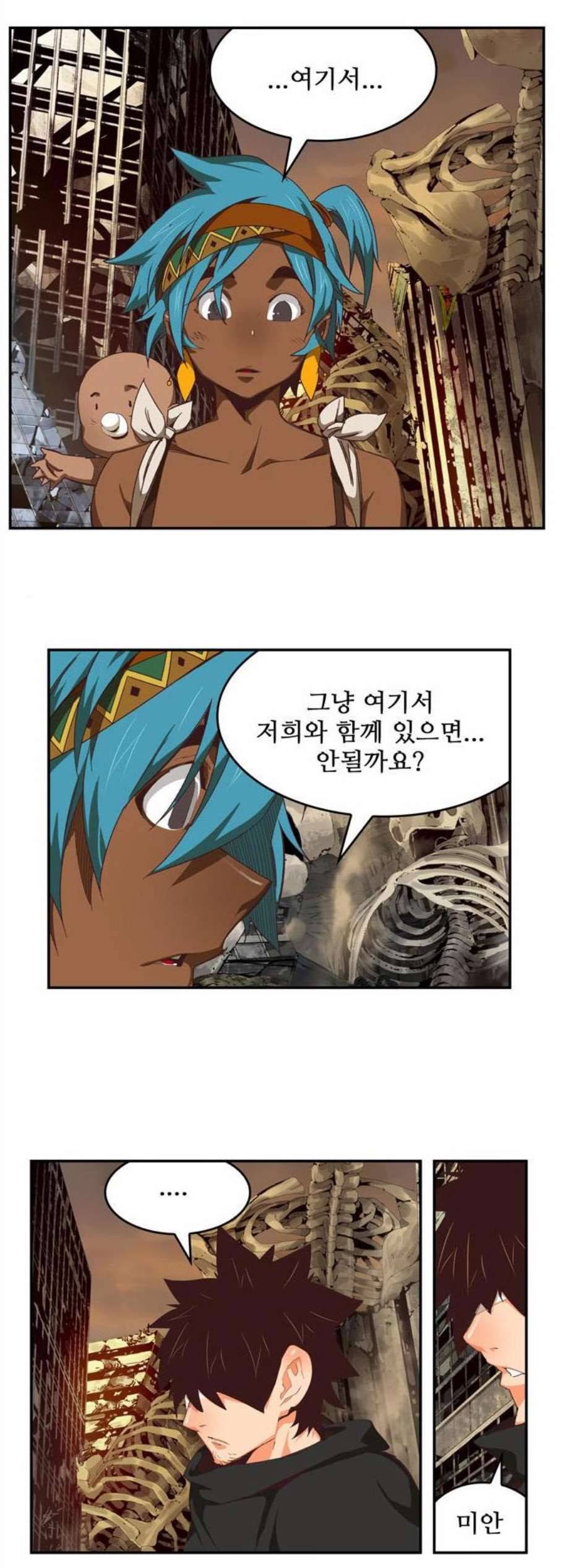 갓 오브 하이스쿨 496화 7