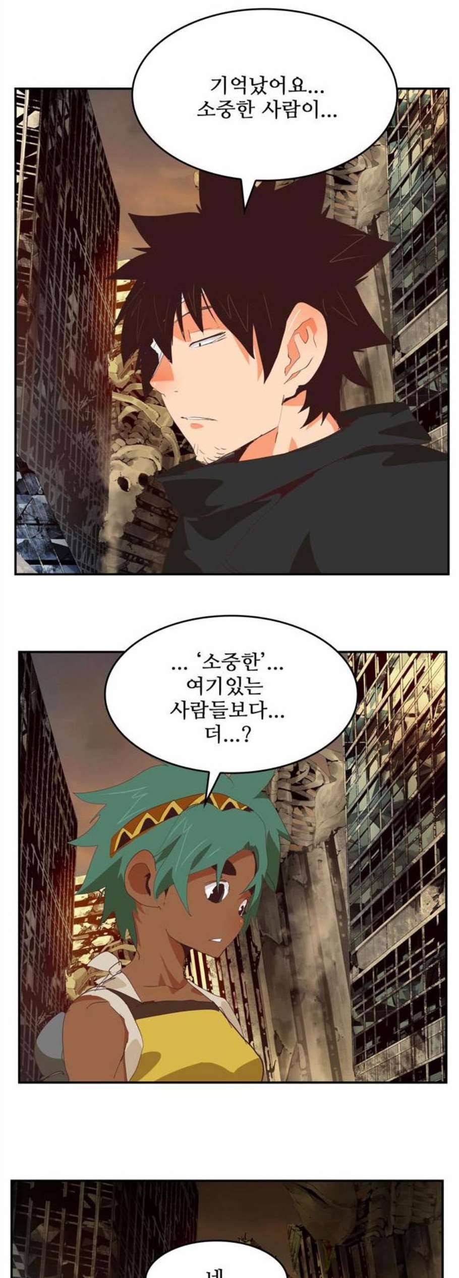 갓 오브 하이스쿨 496화 8