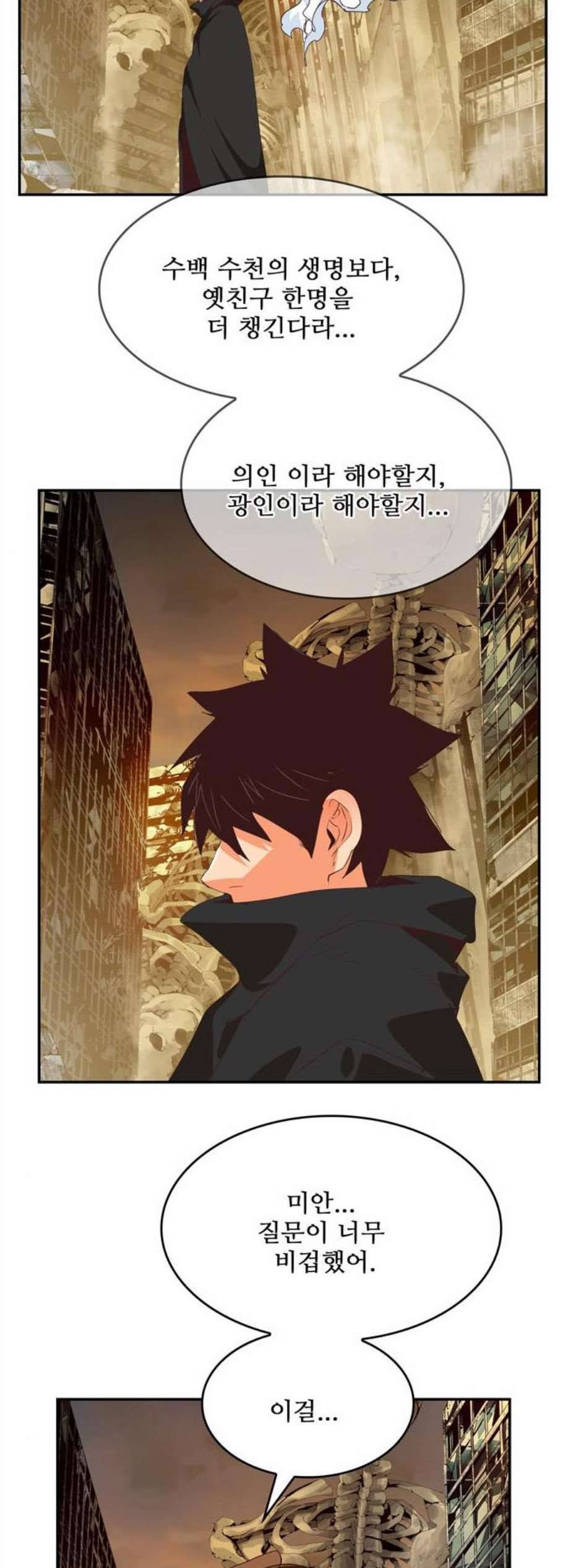 갓 오브 하이스쿨 496화 10
