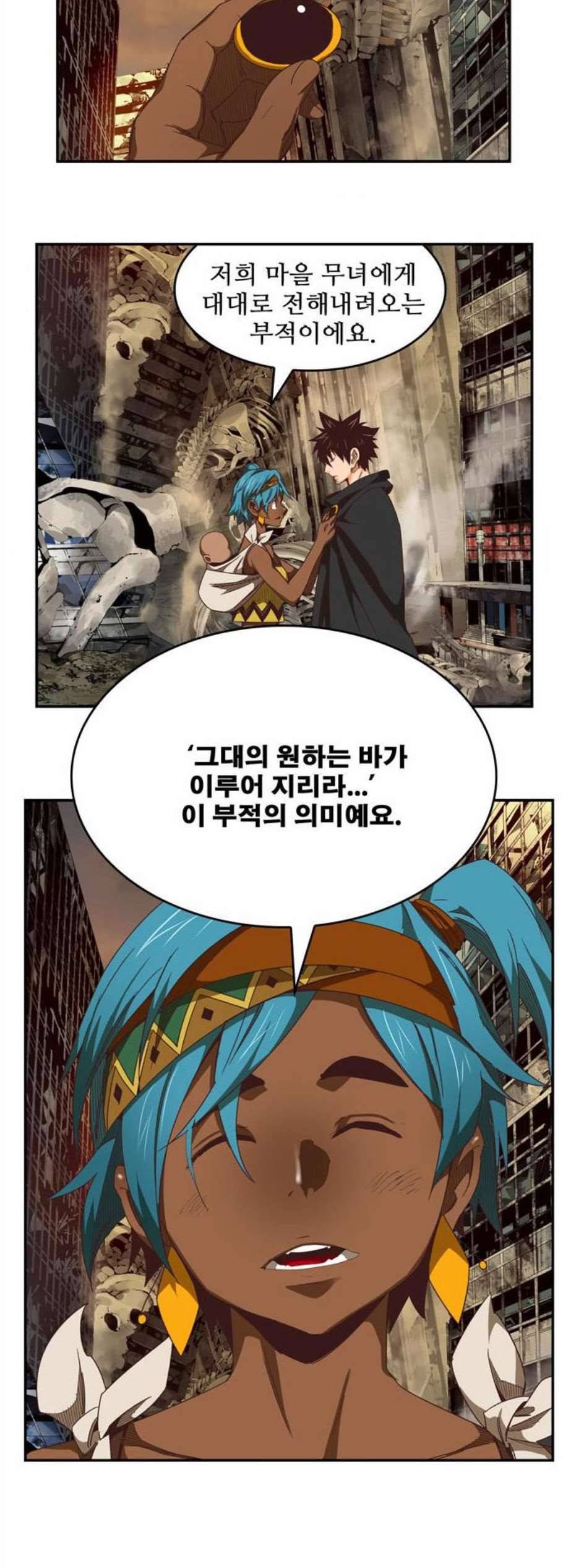 갓 오브 하이스쿨 496화 11