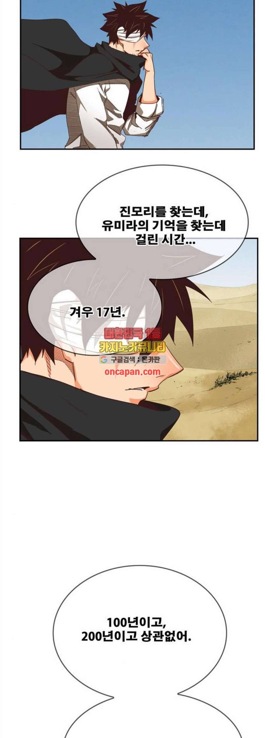 갓 오브 하이스쿨 496화 13